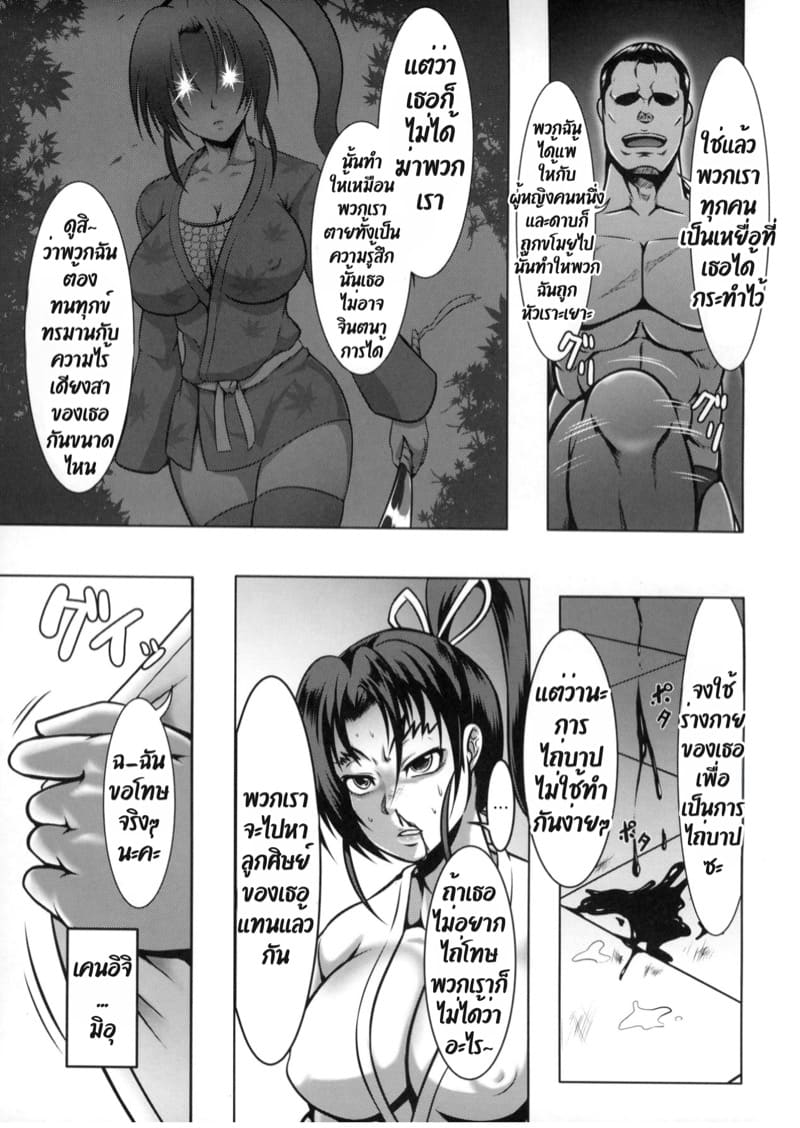 ถวายตัวเพื่อลูกศิษย์ ภาพ 13