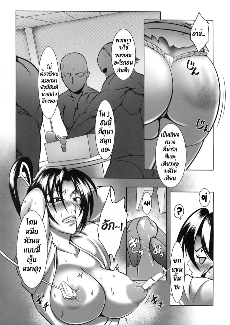 ถวายตัวเพื่อลูกศิษย์ ภาพ 16