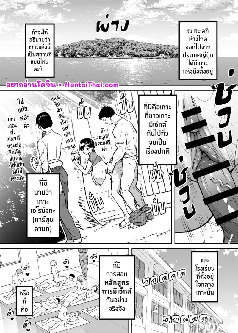 เรื่องราวการสั่งสอนนักเรียนดีเด่นสาวสุดเย่อหยิ่งให้รู้ซึ้งถึงสถานะของตัวเอง ภาพ 1