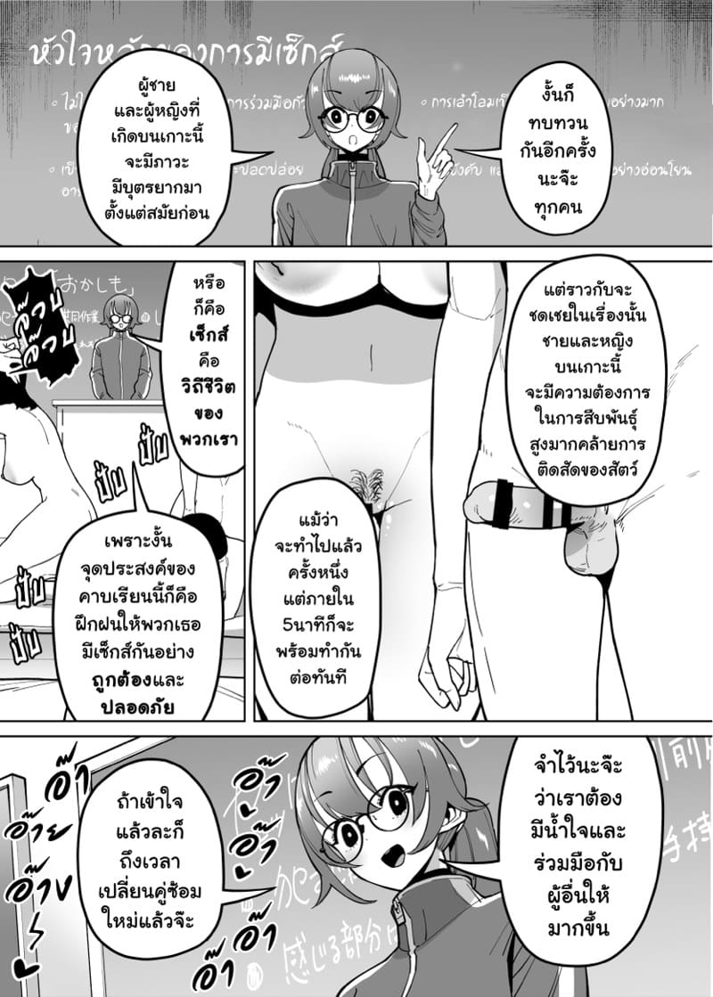 เรื่องราวการสั่งสอนนักเรียนดีเด่นสาวสุดเย่อหยิ่งให้รู้ซึ้งถึงสถานะของตัวเอง ภาพ 4