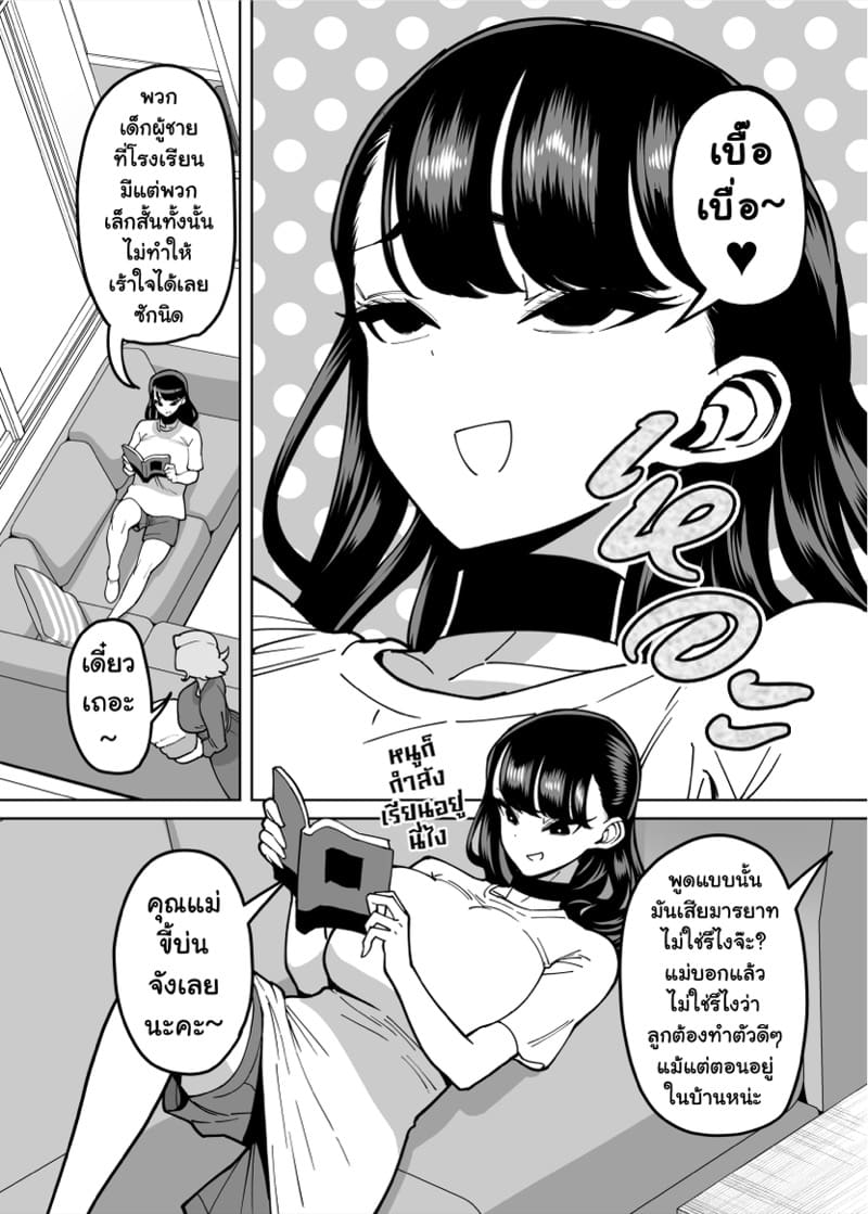 เรื่องราวการสั่งสอนนักเรียนดีเด่นสาวสุดเย่อหยิ่งให้รู้ซึ้งถึงสถานะของตัวเอง ภาพ 8