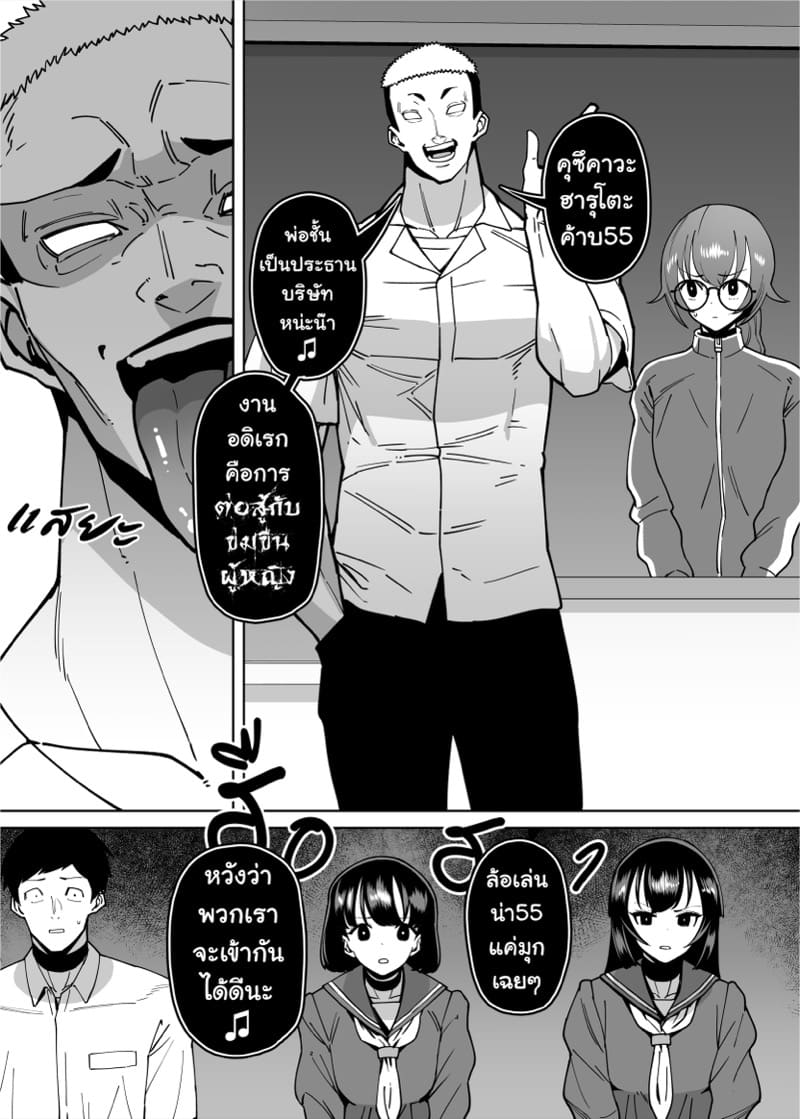 เรื่องราวการสั่งสอนนักเรียนดีเด่นสาวสุดเย่อหยิ่งให้รู้ซึ้งถึงสถานะของตัวเอง ภาพ 11