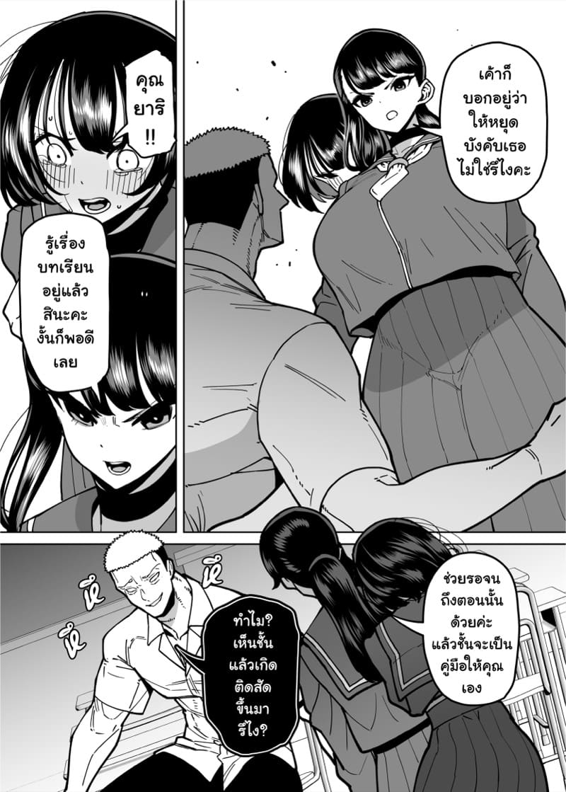 เรื่องราวการสั่งสอนนักเรียนดีเด่นสาวสุดเย่อหยิ่งให้รู้ซึ้งถึงสถานะของตัวเอง ภาพ 13