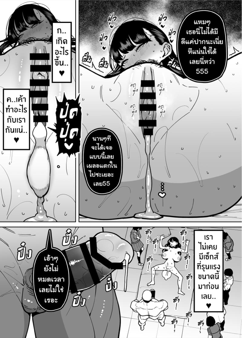 เรื่องราวการสั่งสอนนักเรียนดีเด่นสาวสุดเย่อหยิ่งให้รู้ซึ้งถึงสถานะของตัวเอง ภาพ 16