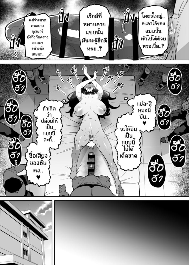 เรื่องราวการสั่งสอนนักเรียนดีเด่นสาวสุดเย่อหยิ่งให้รู้ซึ้งถึงสถานะของตัวเอง ภาพ 20