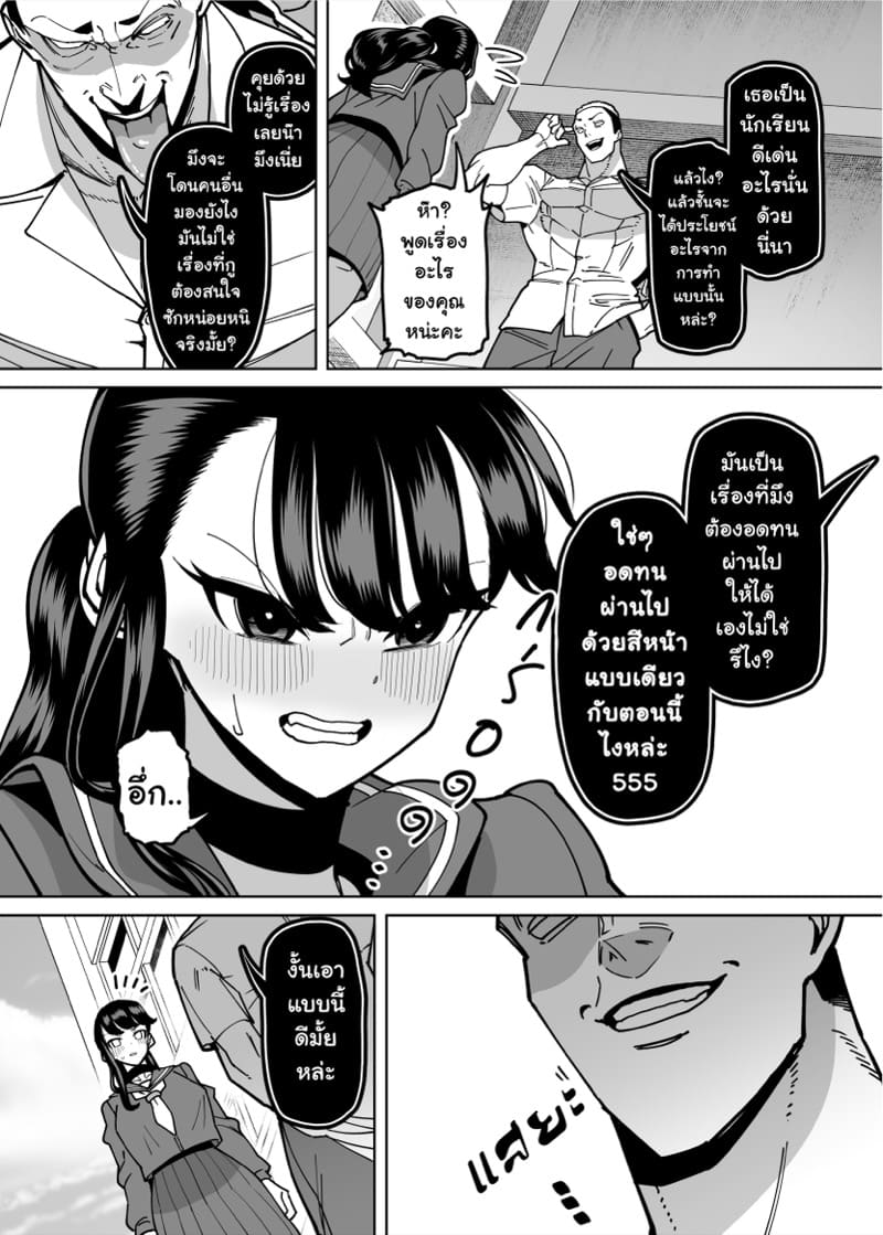 เรื่องราวการสั่งสอนนักเรียนดีเด่นสาวสุดเย่อหยิ่งให้รู้ซึ้งถึงสถานะของตัวเอง ภาพ 22