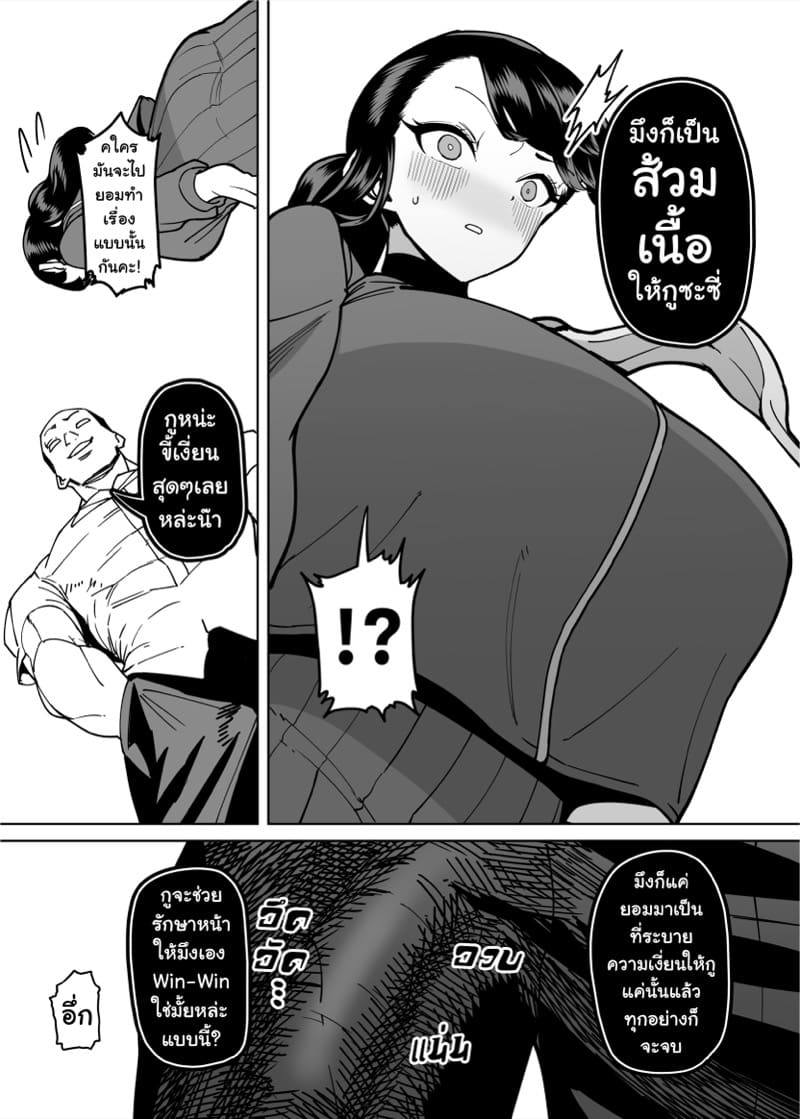 เรื่องราวการสั่งสอนนักเรียนดีเด่นสาวสุดเย่อหยิ่งให้รู้ซึ้งถึงสถานะของตัวเอง ภาพ 23