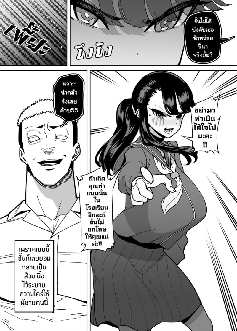 เรื่องราวการสั่งสอนนักเรียนดีเด่นสาวสุดเย่อหยิ่งให้รู้ซึ้งถึงสถานะของตัวเอง ภาพ 25