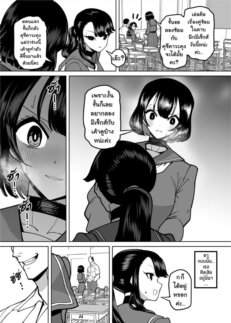 เรื่องราวการสั่งสอนนักเรียนดีเด่นสาวสุดเย่อหยิ่งให้รู้ซึ้งถึงสถานะของตัวเอง ภาพ 31