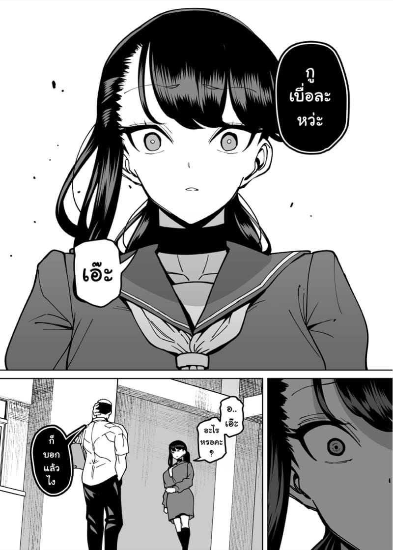 เรื่องราวการสั่งสอนนักเรียนดีเด่นสาวสุดเย่อหยิ่งให้รู้ซึ้งถึงสถานะของตัวเอง ภาพ 36