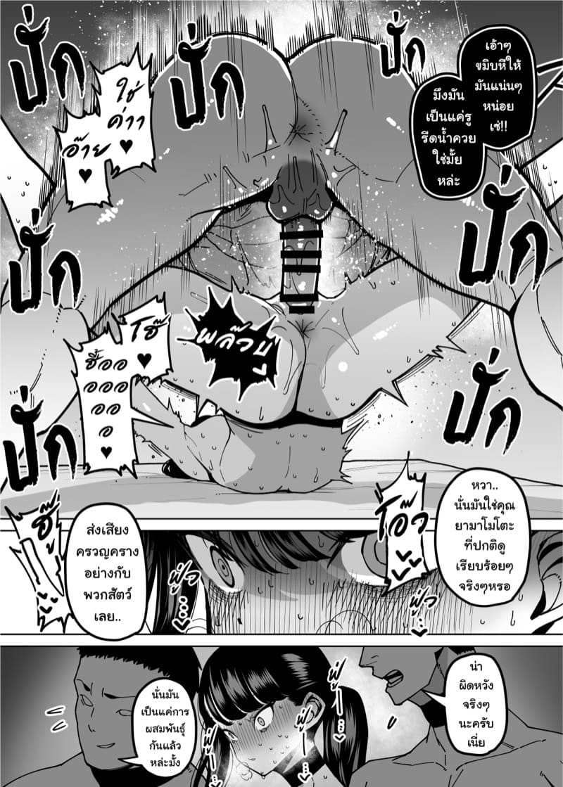 เรื่องราวการสั่งสอนนักเรียนดีเด่นสาวสุดเย่อหยิ่งให้รู้ซึ้งถึงสถานะของตัวเอง ภาพ 41