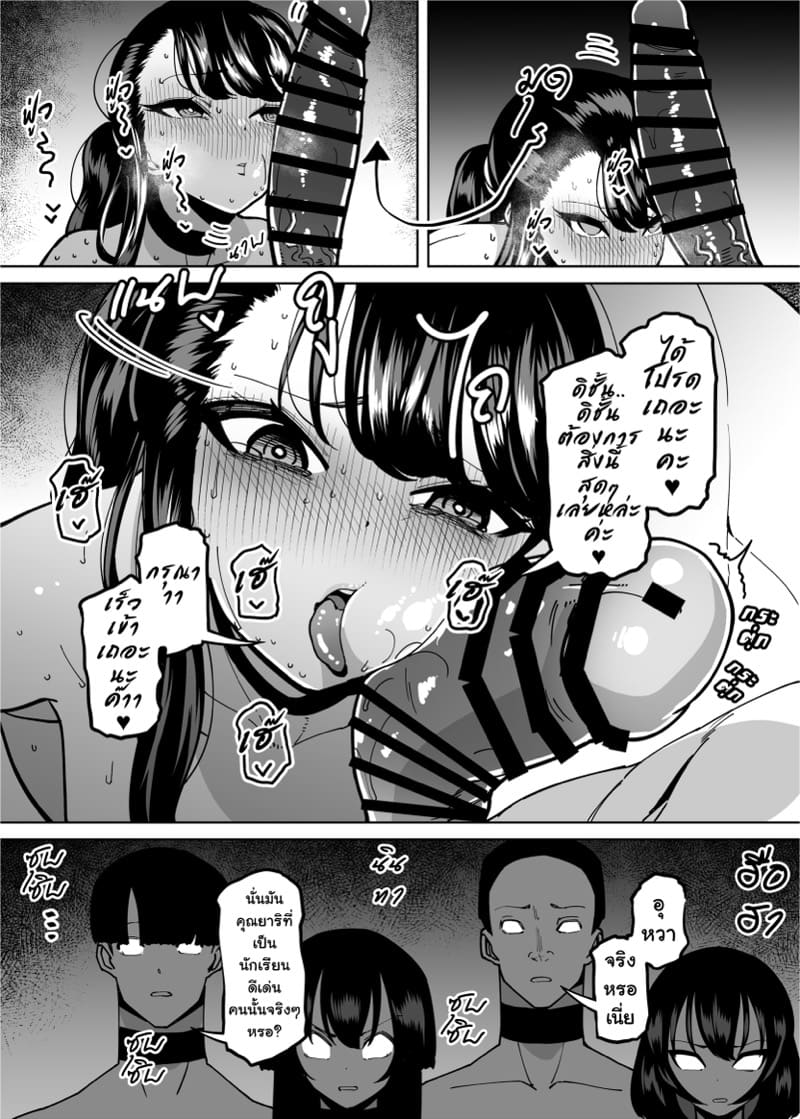 เรื่องราวการสั่งสอนนักเรียนดีเด่นสาวสุดเย่อหยิ่งให้รู้ซึ้งถึงสถานะของตัวเอง ภาพ 49