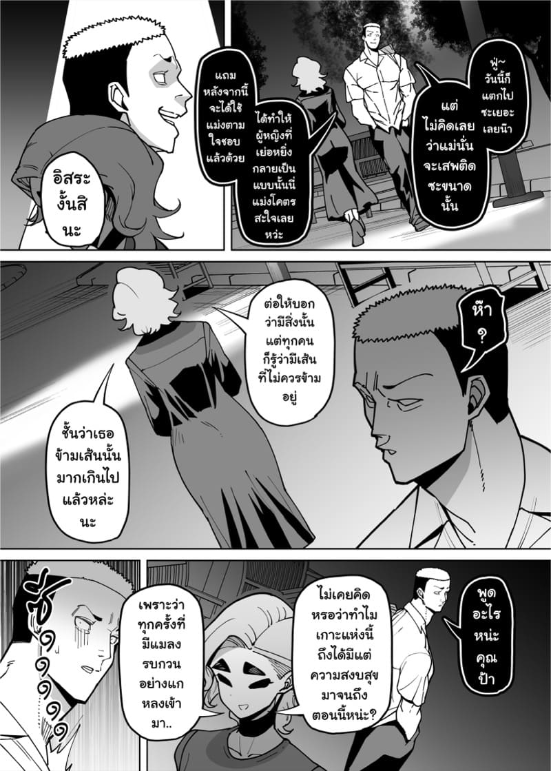 เรื่องราวการสั่งสอนนักเรียนดีเด่นสาวสุดเย่อหยิ่งให้รู้ซึ้งถึงสถานะของตัวเอง ภาพ 56