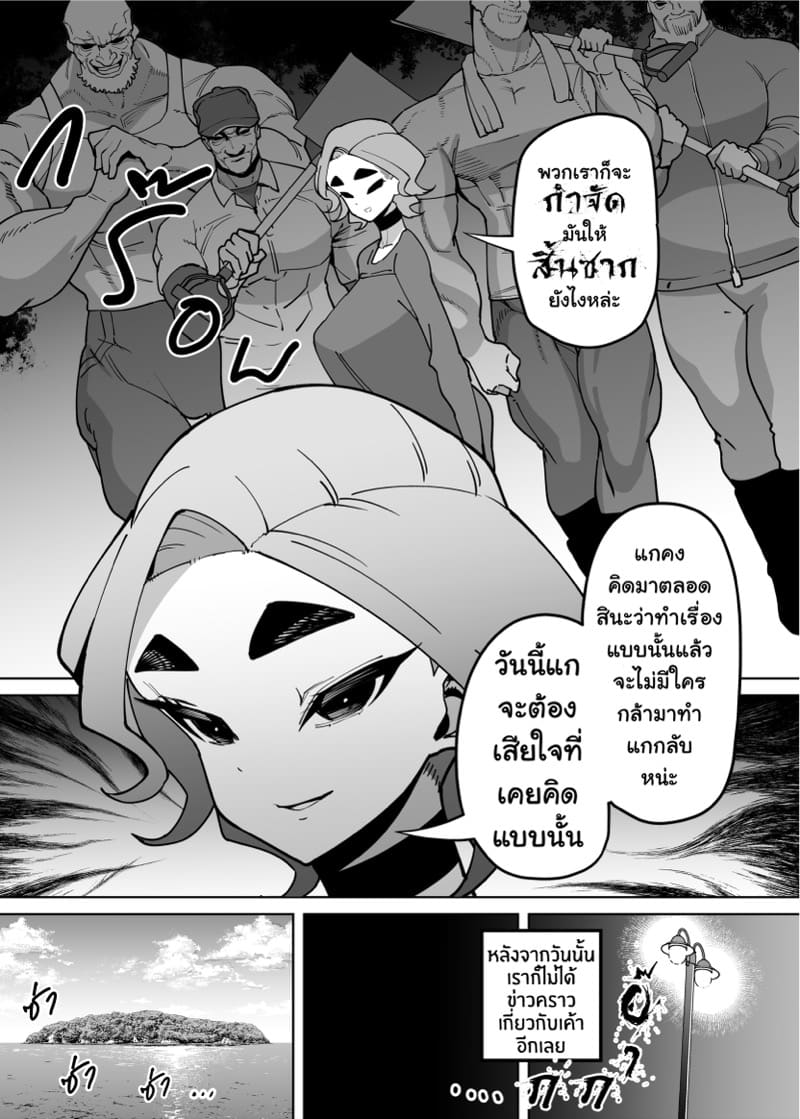 เรื่องราวการสั่งสอนนักเรียนดีเด่นสาวสุดเย่อหยิ่งให้รู้ซึ้งถึงสถานะของตัวเอง ภาพ 57