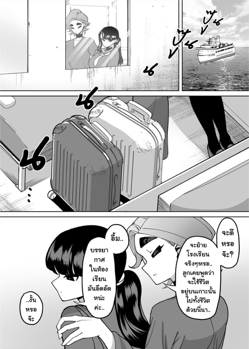 เรื่องราวการสั่งสอนนักเรียนดีเด่นสาวสุดเย่อหยิ่งให้รู้ซึ้งถึงสถานะของตัวเอง ภาพ 58