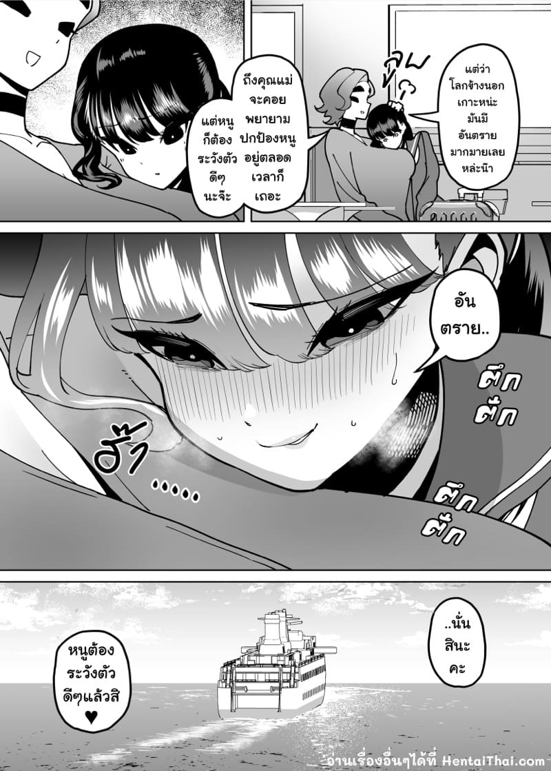 เรื่องราวการสั่งสอนนักเรียนดีเด่นสาวสุดเย่อหยิ่งให้รู้ซึ้งถึงสถานะของตัวเอง ภาพ 59