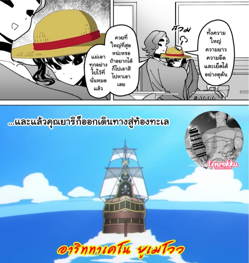 เรื่องราวการสั่งสอนนักเรียนดีเด่นสาวสุดเย่อหยิ่งให้รู้ซึ้งถึงสถานะของตัวเอง ภาพ 61