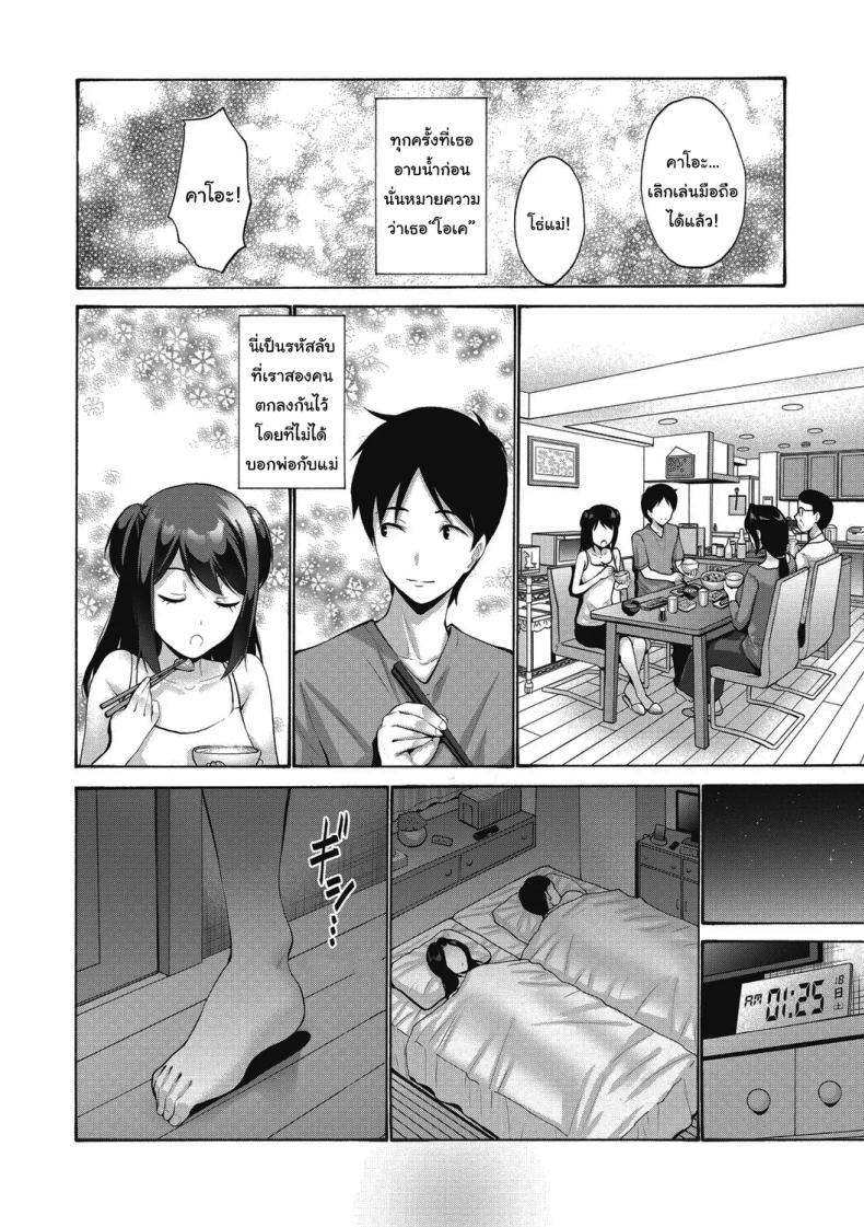 วันนี้อาบน้ำรึยัง ภาพ 1