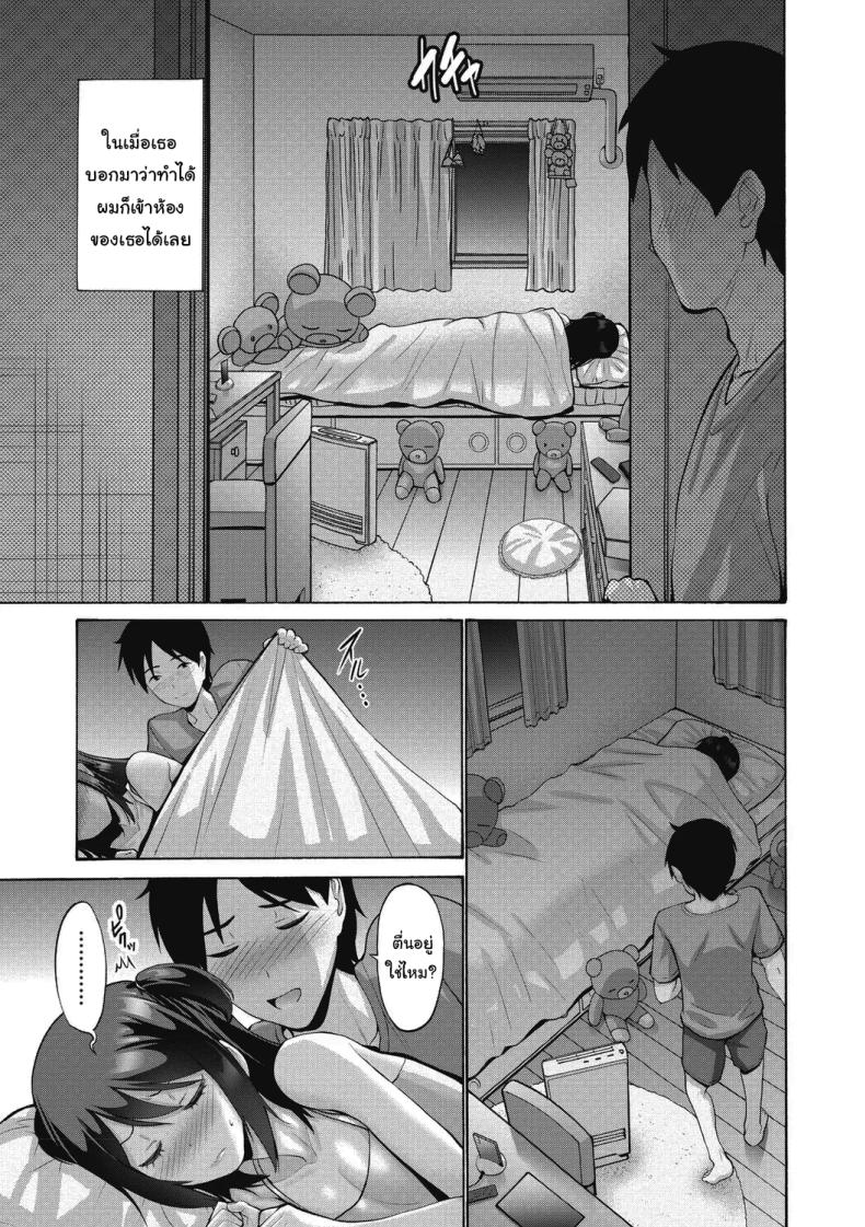 วันนี้อาบน้ำรึยัง ภาพ 2