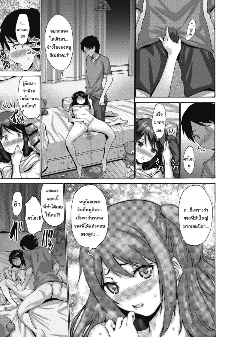 วันนี้อาบน้ำรึยัง ภาพ 10