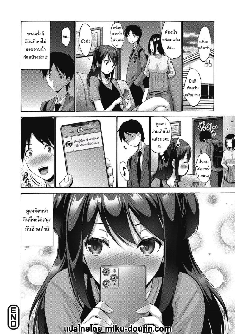 วันนี้อาบน้ำรึยัง ภาพ 23