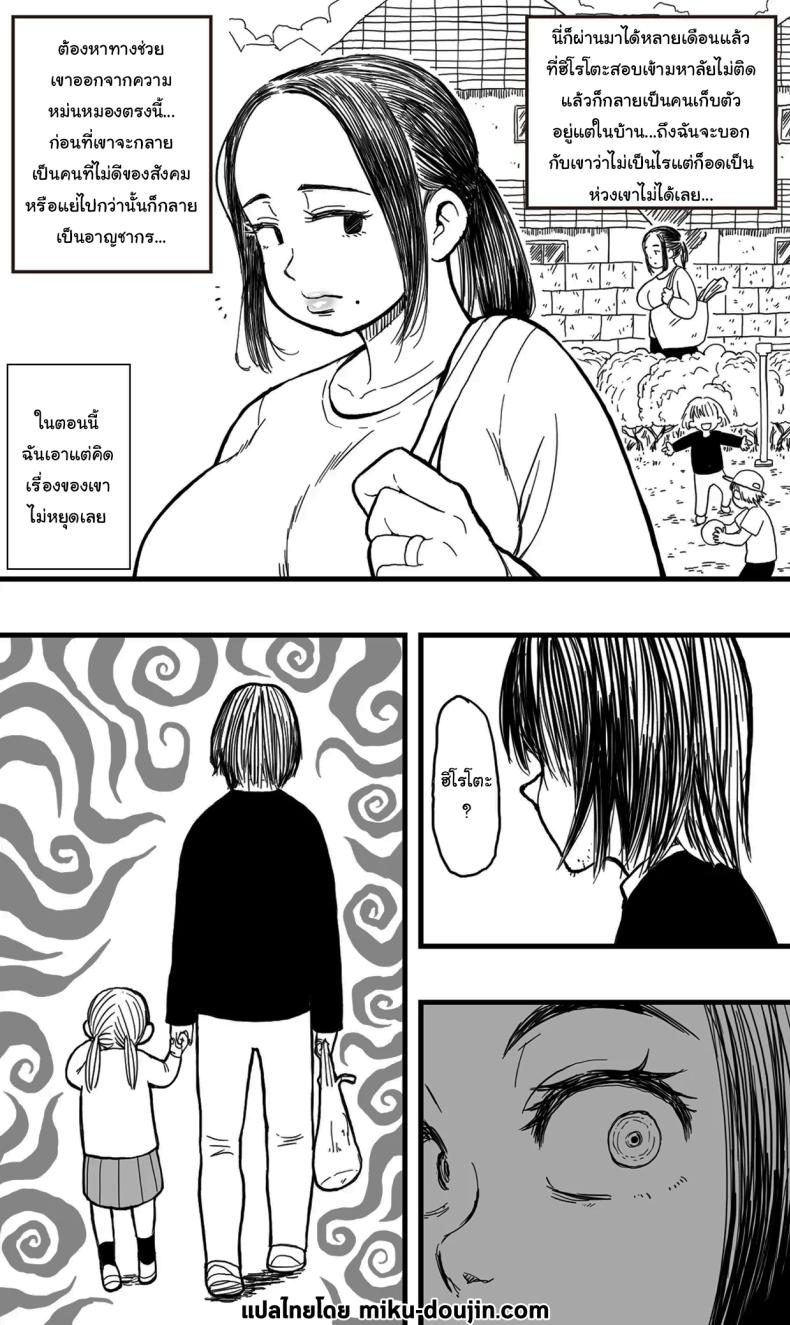 อย่าไปทำผิดกฏหมายเชียวล่ะ ภาพ 1