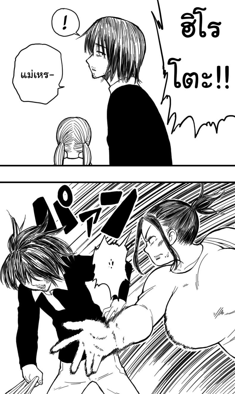 อย่าไปทำผิดกฏหมายเชียวล่ะ ภาพ 2