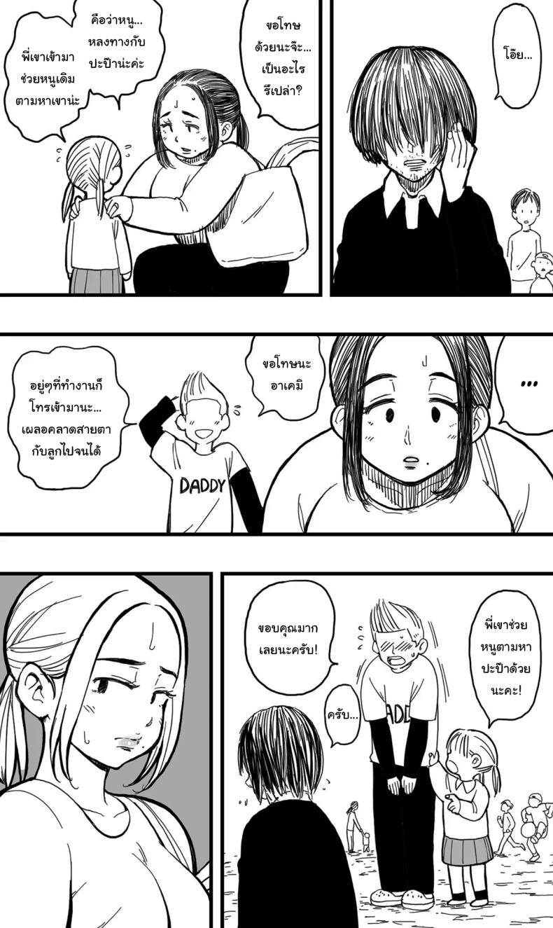 อย่าไปทำผิดกฏหมายเชียวล่ะ ภาพ 3