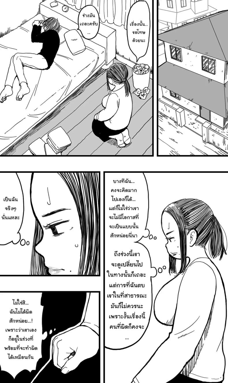 อย่าไปทำผิดกฏหมายเชียวล่ะ ภาพ 4