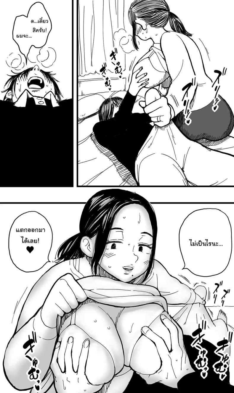 อย่าไปทำผิดกฏหมายเชียวล่ะ ภาพ 8