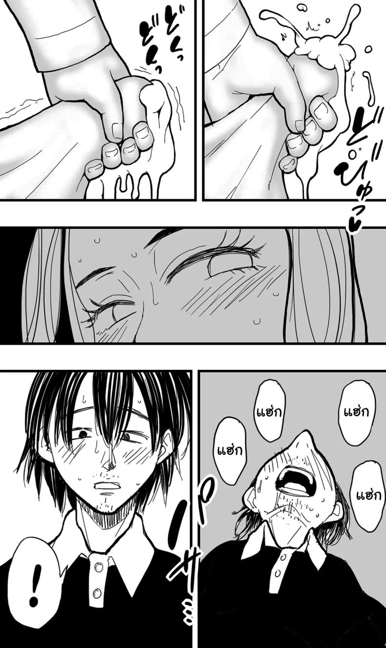 อย่าไปทำผิดกฏหมายเชียวล่ะ ภาพ 9