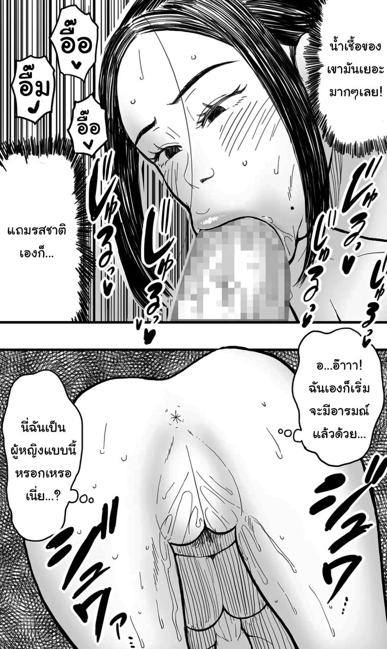 อย่าไปทำผิดกฏหมายเชียวล่ะ ภาพ 20