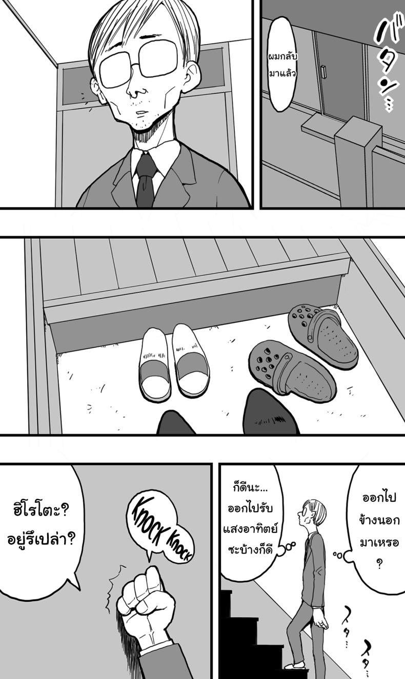 อย่าไปทำผิดกฏหมายเชียวล่ะ ภาพ 46