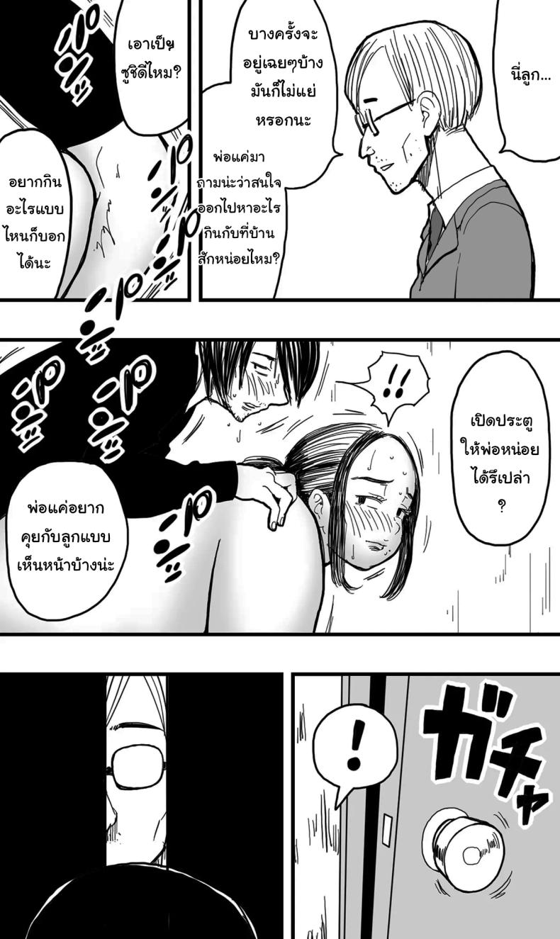 อย่าไปทำผิดกฏหมายเชียวล่ะ ภาพ 47