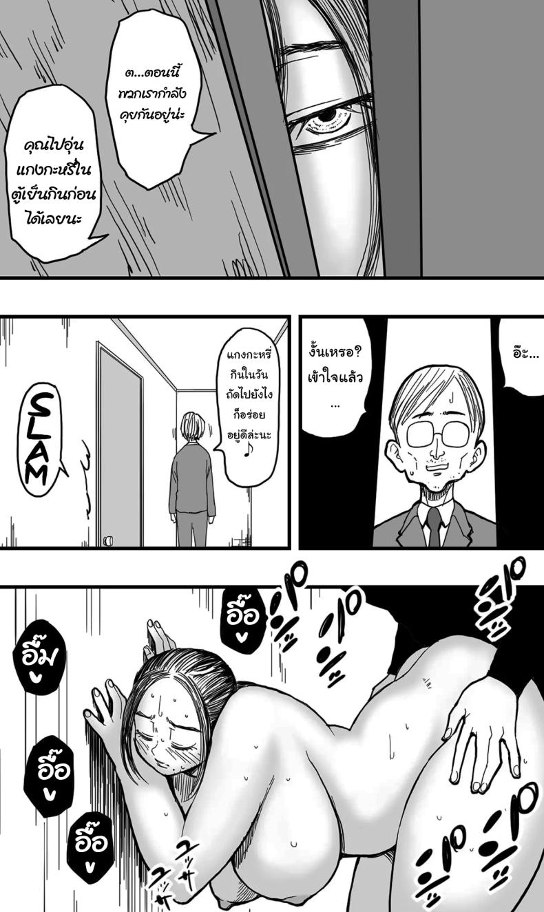 อย่าไปทำผิดกฏหมายเชียวล่ะ ภาพ 48