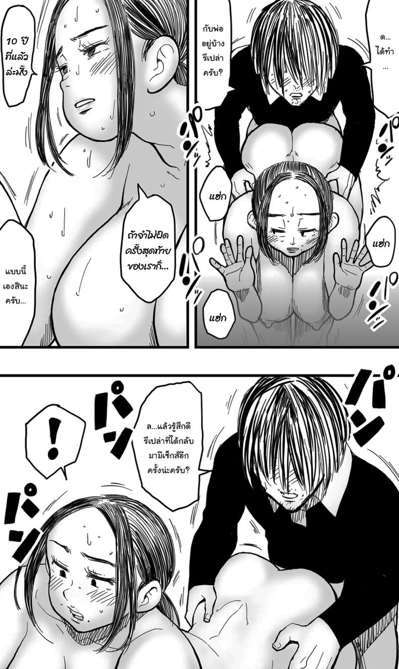 อย่าไปทำผิดกฏหมายเชียวล่ะ ภาพ 49