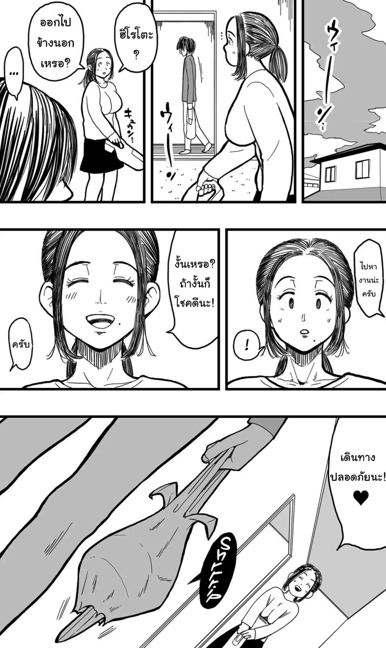 อย่าไปทำผิดกฏหมายเชียวล่ะ ภาพ 57