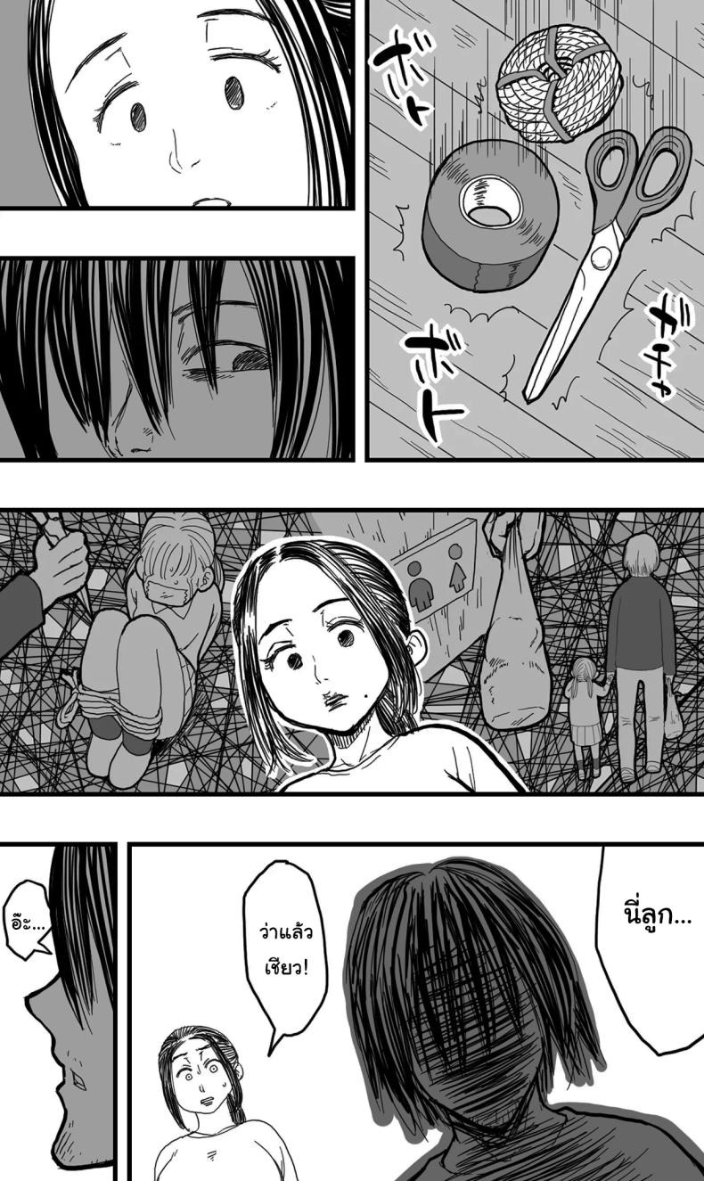 อย่าไปทำผิดกฏหมายเชียวล่ะ ภาพ 58