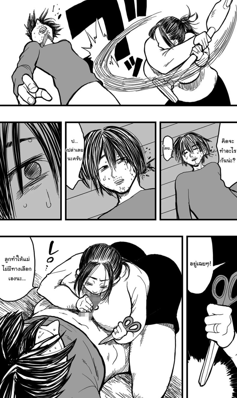 อย่าไปทำผิดกฏหมายเชียวล่ะ ภาพ 59