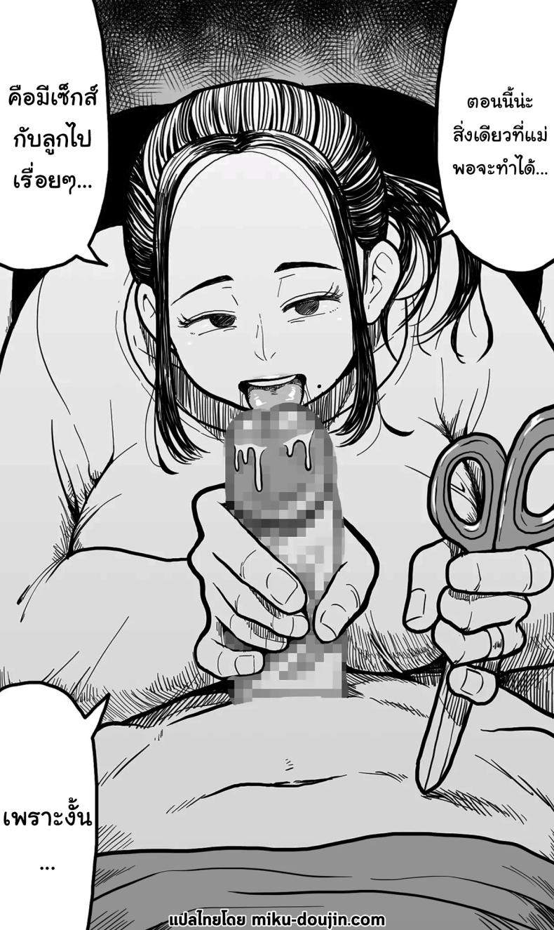 อย่าไปทำผิดกฏหมายเชียวล่ะ ภาพ 60