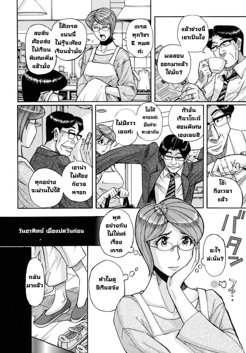 แม่ต้องจัดการซะแล้ว ภาพ 4