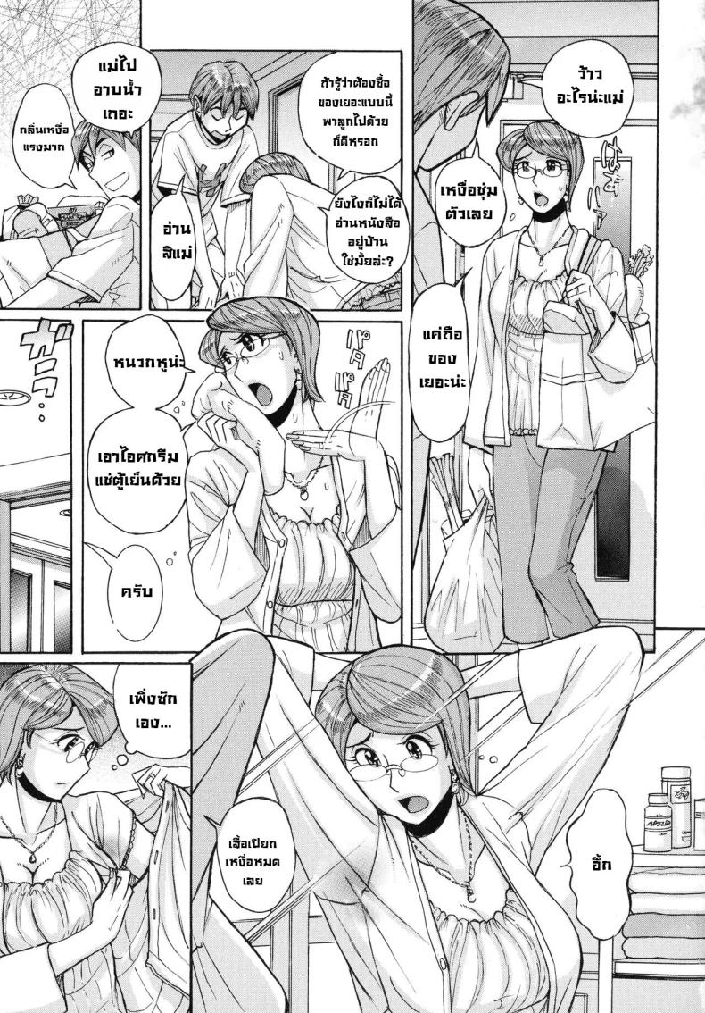 แม่ต้องจัดการซะแล้ว ภาพ 5