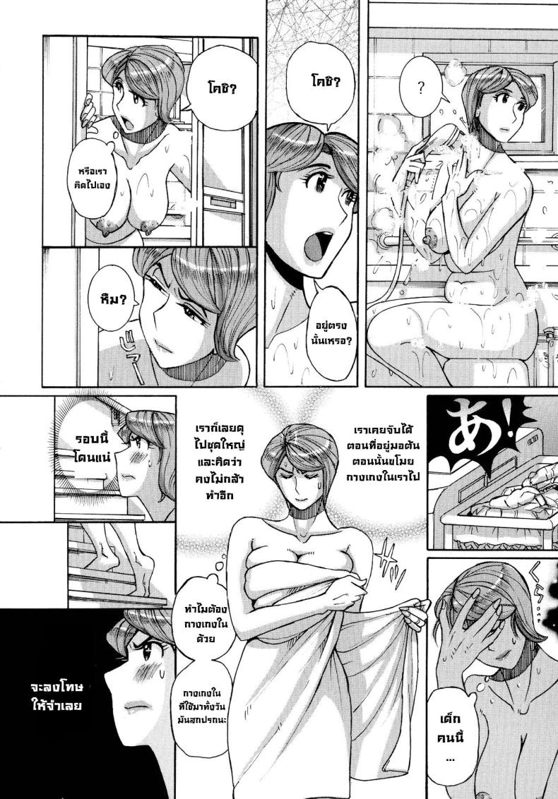 แม่ต้องจัดการซะแล้ว ภาพ 8