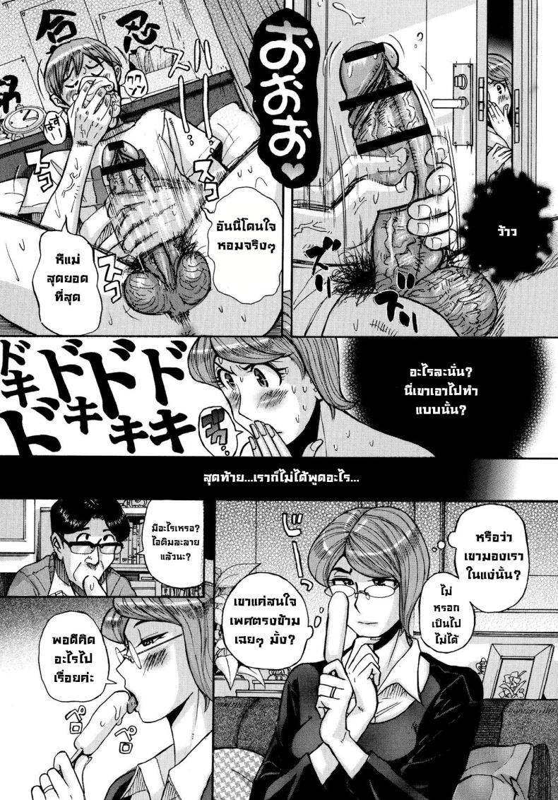 แม่ต้องจัดการซะแล้ว ภาพ 9