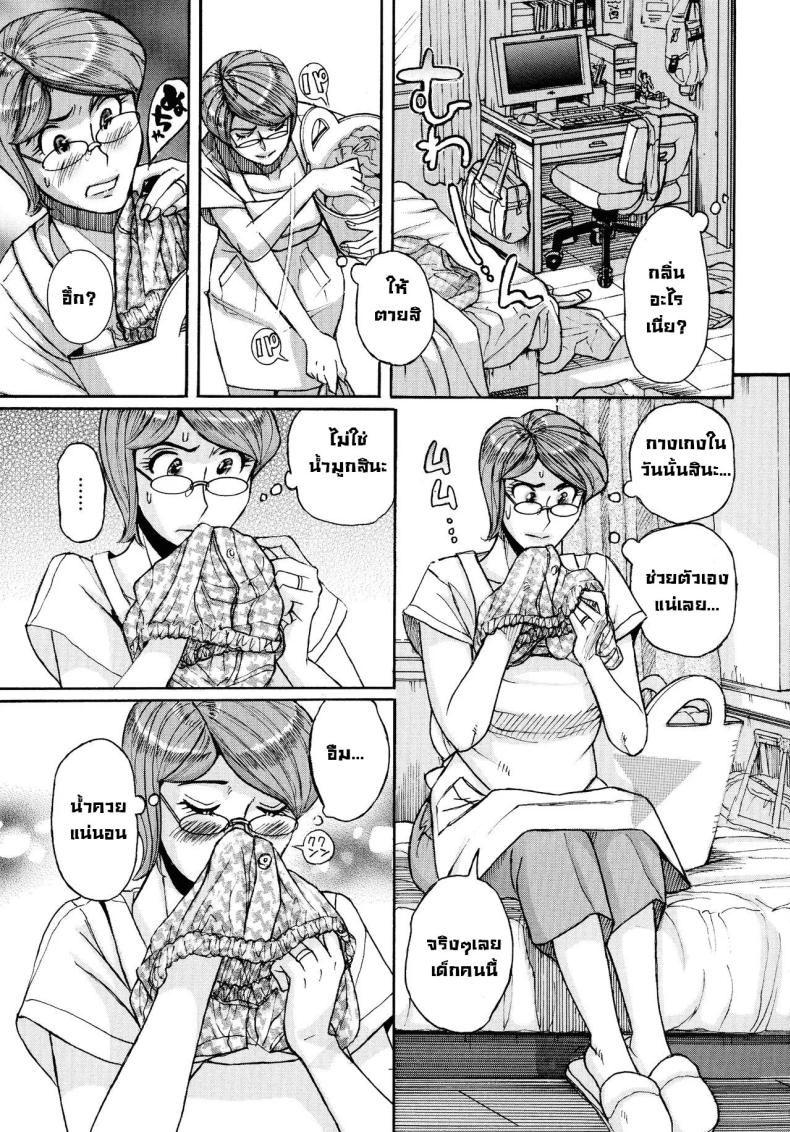 แม่ต้องจัดการซะแล้ว ภาพ 15