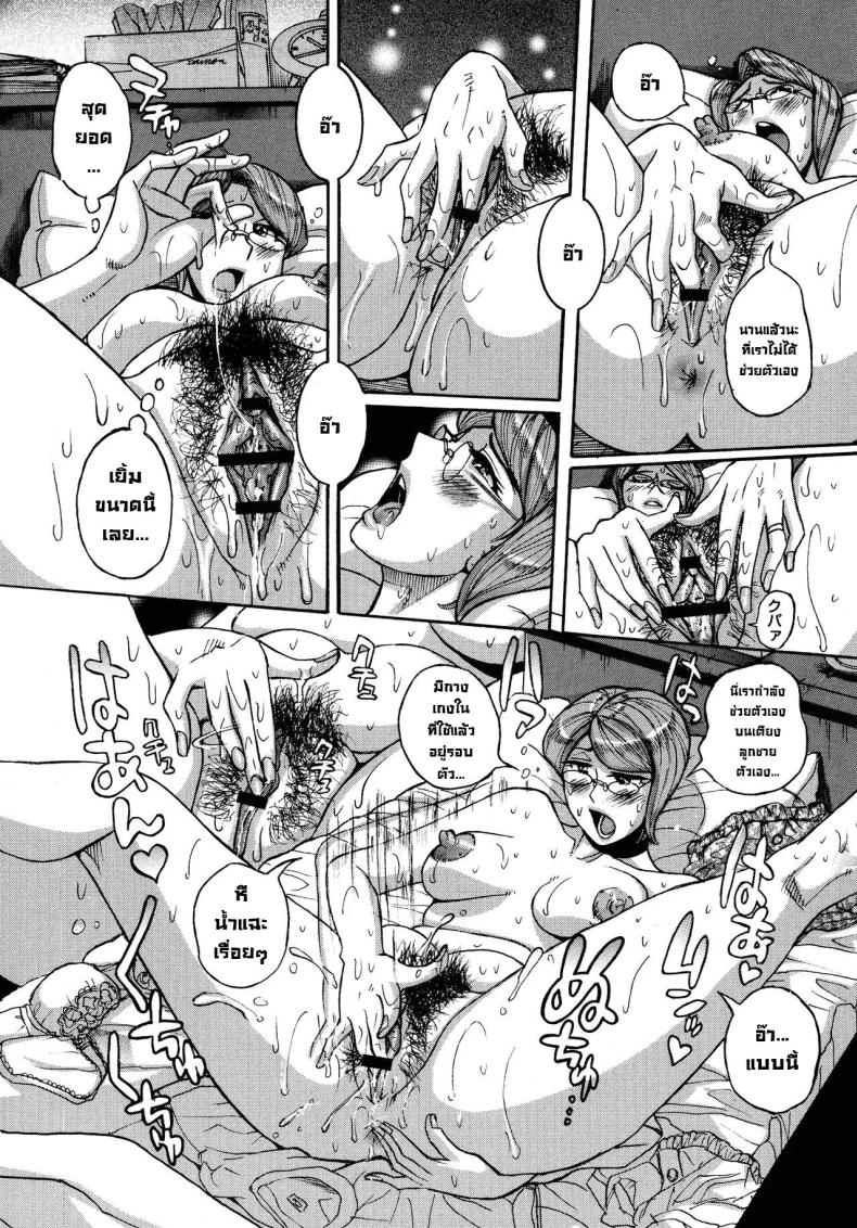 แม่ต้องจัดการซะแล้ว ภาพ 20