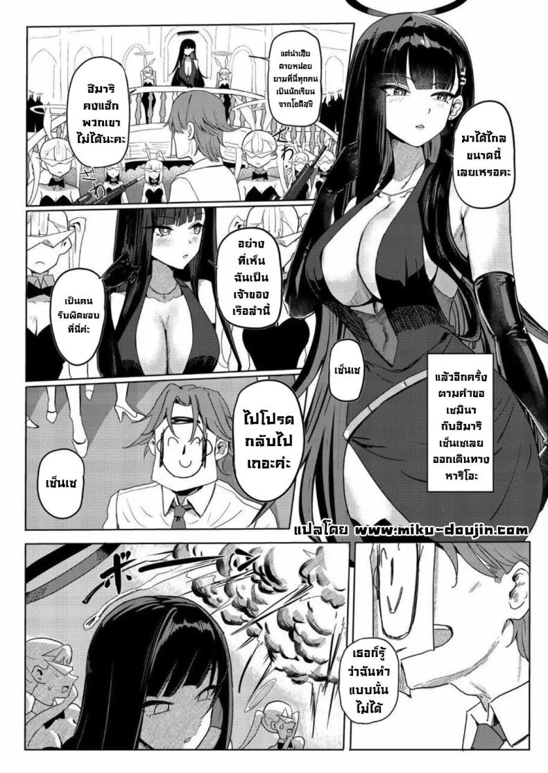 เรื่องนี้บอกไม่ได้ ภาพ 1