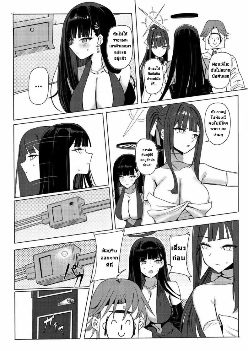 เรื่องนี้บอกไม่ได้ ภาพ 4