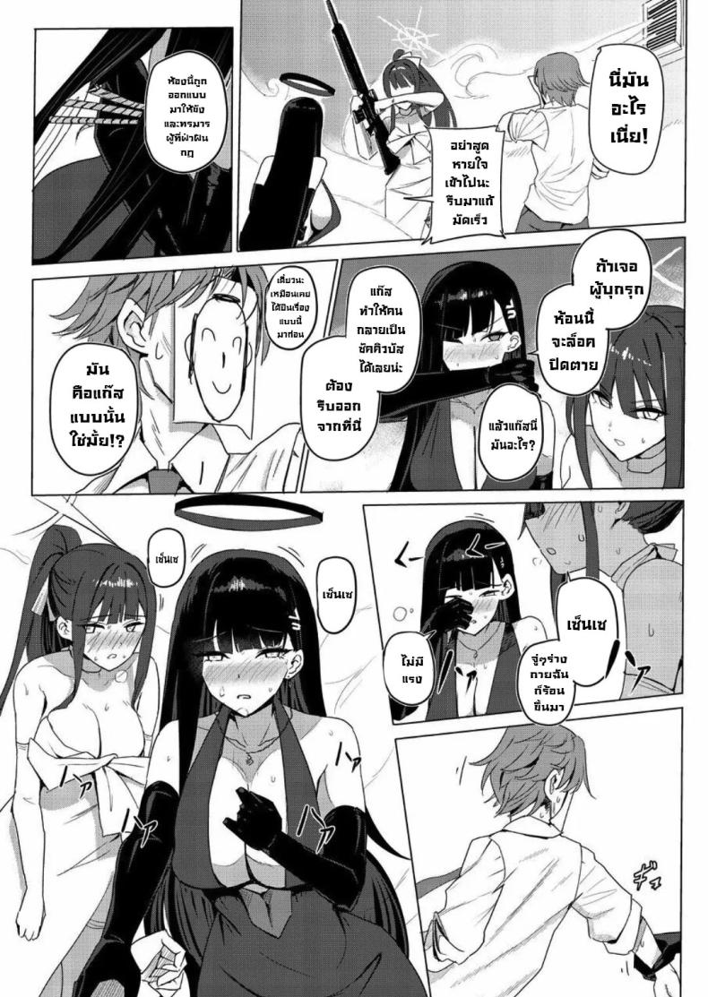 เรื่องนี้บอกไม่ได้ ภาพ 5