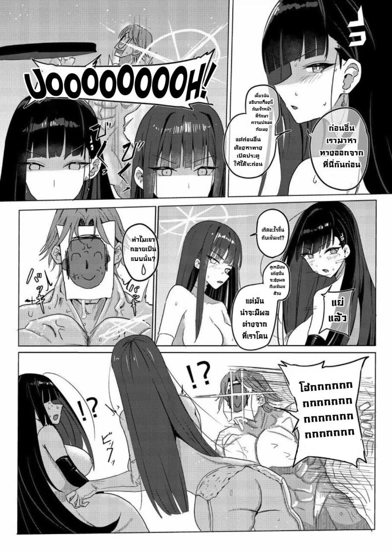 เรื่องนี้บอกไม่ได้ ภาพ 12